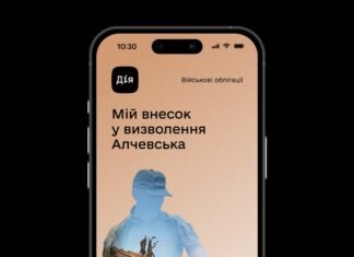 В приложении «Дия» появилась новая облигация «Алчевск»