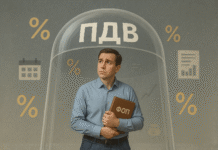 НДС для ФОП: кого затронет реформа и когда она начнется