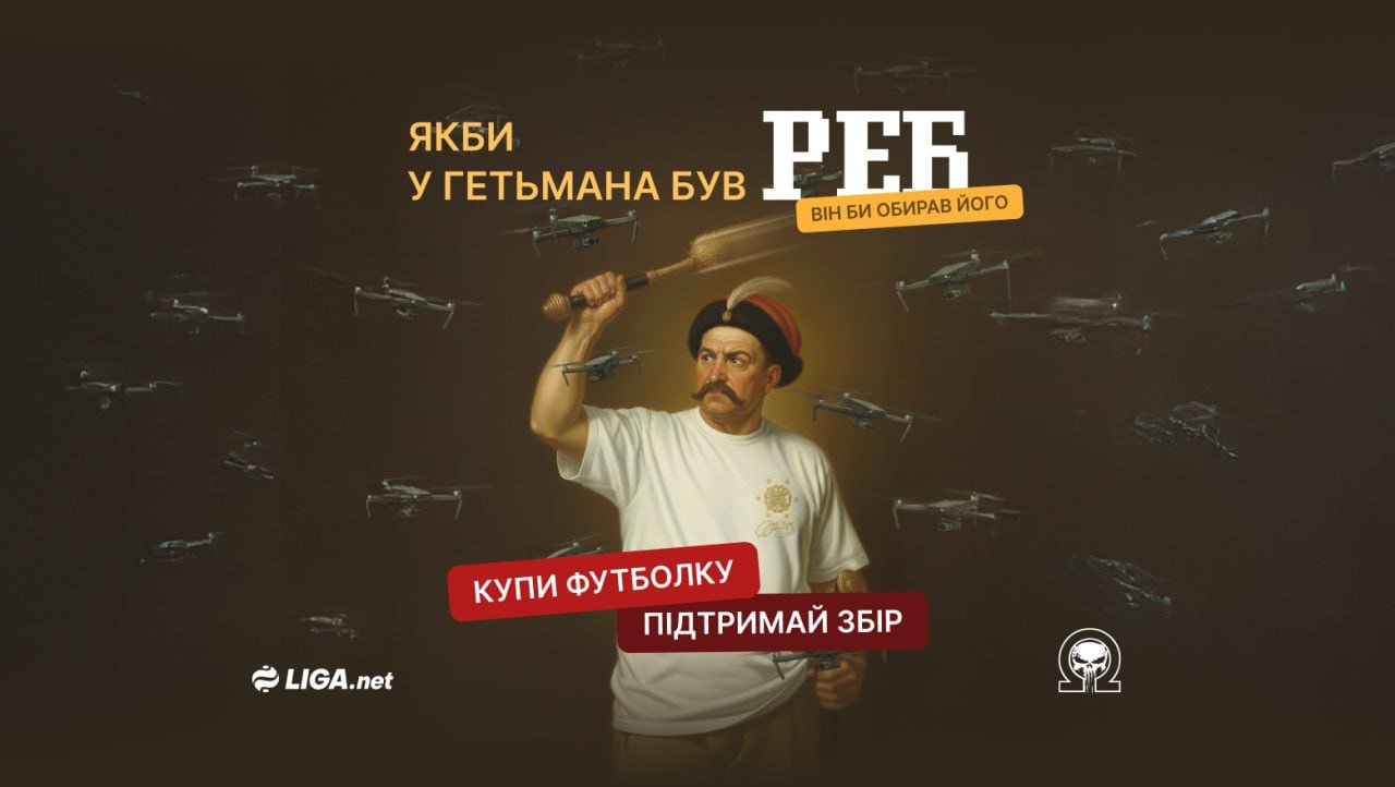 LIGA.net запускает рождественскую продажу футболок «Бизнес забытых предков» для поддержки военных