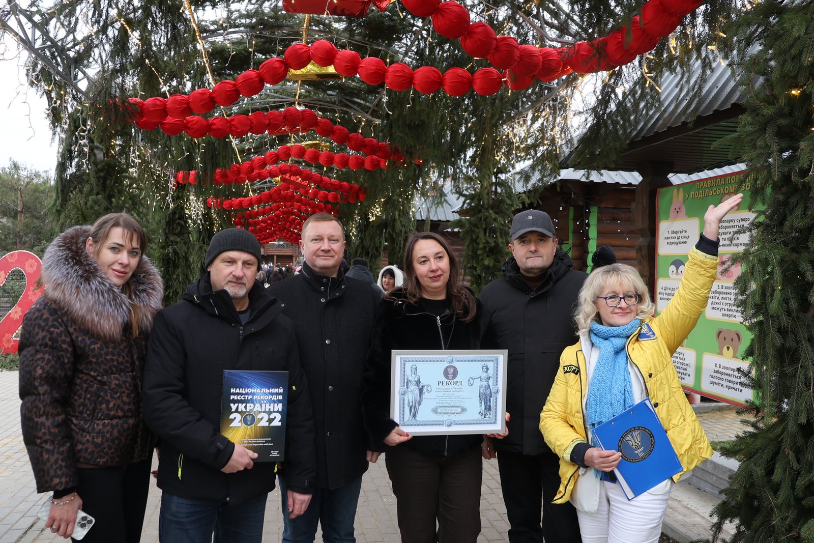 Найдовша декоративна гірлянда: Подільський зоопарк встановив національний рекорд України