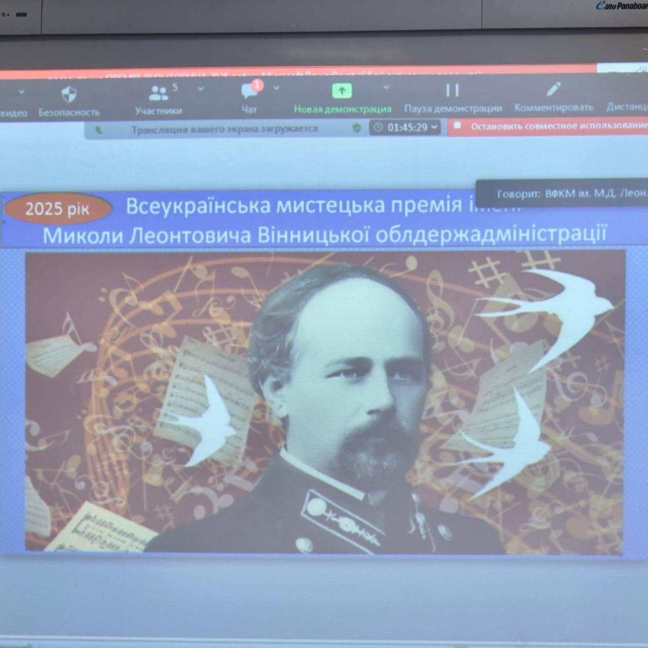 Оголошено лауреатів Всеукраїнської мистецької премії імені Миколи Леонтовича