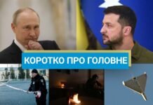 Трехдневные переговоры Украины и США, и заход РФ в Сумскую область: новости за выходные