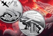НБУ выпустил монету с изображением атаки ракеты-дрона «Паляниця» на энергообъект РФ