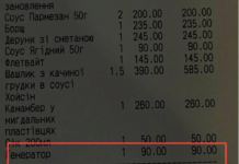 «Генераторний збір»: ми дізналися, чи з’явиться додаткова сума у чеках вінницьких закладів