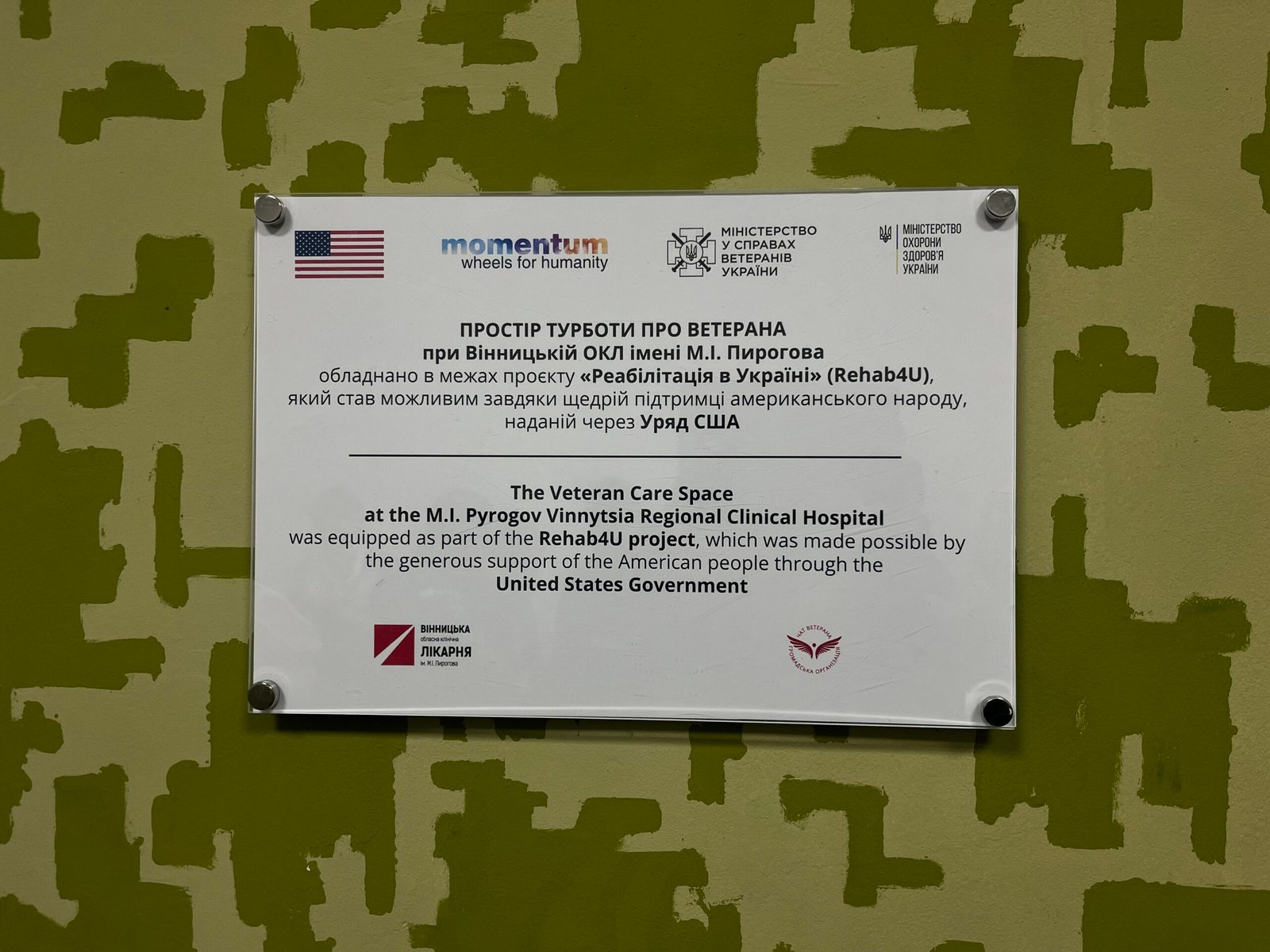 У Вінниці при обласній лікарні Пирогова відкрили «Простір турботи про ветеранів та ветеранок»