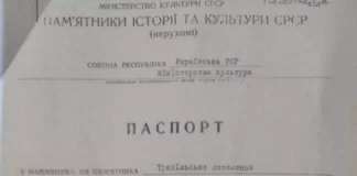 «Ми нічого не порушили»: чи повернуть землю в урочищі «Вапельня», що є пам’яткою Трипілля?