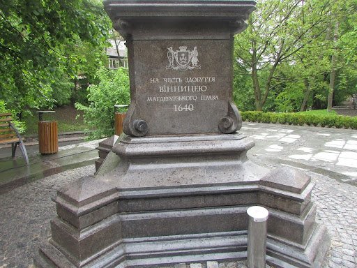 Найстаріший пам’ятник Вінниці отримав охоронний статус: колону Магдебурзького права внесли до Держреєстру