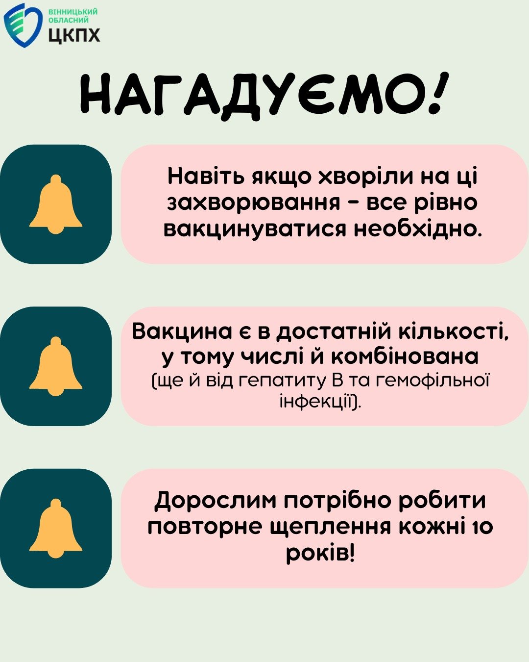 Кашлюк, дифтерія та правець: що треба знати про вакцинацію зараз