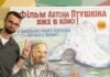«Я такий останній лишився» — Василь Воробець , який від руки малює афіші кінотеатру «Родина»