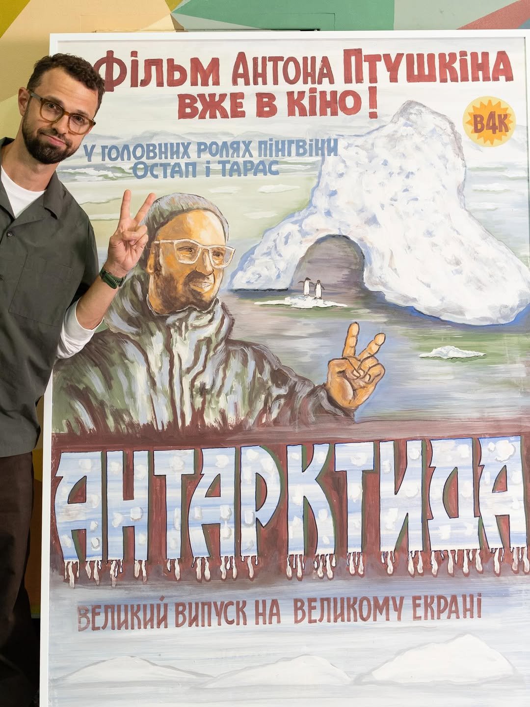 «Я такий останній лишився» — Василь Воробець , який від руки малює афіші кінотеатру «Родина»