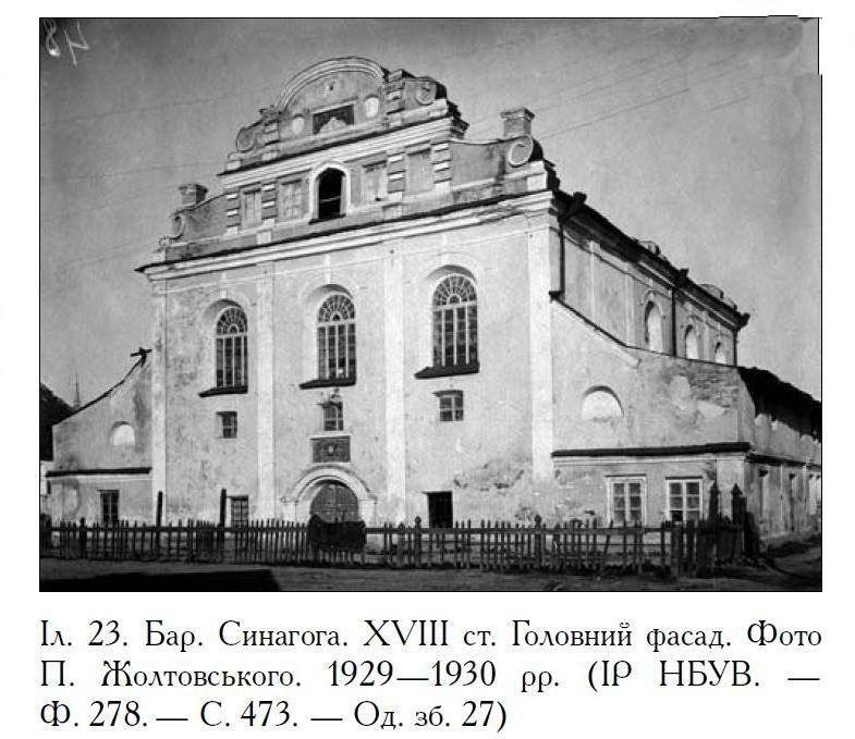 Барська синагога: привид минулого та втрачене єврейське надбання