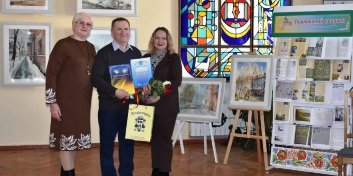 У Вінниці відкрили виставку Олександра Пелешка «Барви акварелі»