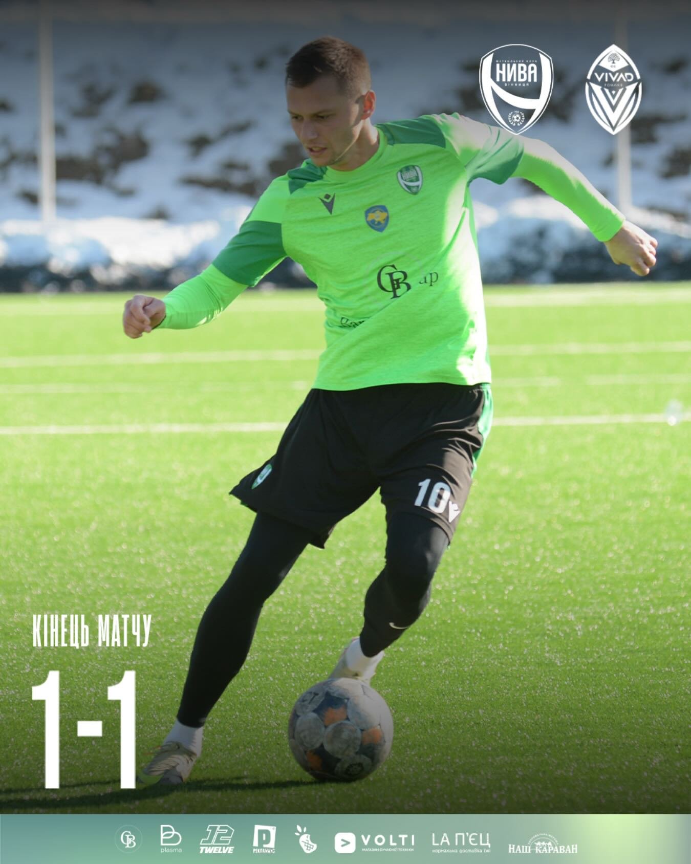 «Нива» зіграла вдома внічию з аматорським ФК «VIVAD»