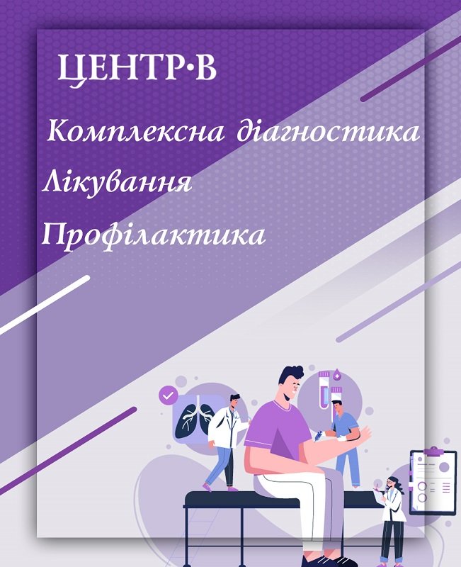 Де у Вінниці пройти повний медичний чек-ап без черги і стресу (партнерський проєкт)