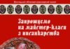 У Вінниці проведуть майстер-класи з писанкарства