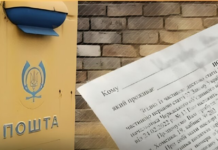 Повестка на ВЛК потерялась в Укрпочте: суд определил, кто за это заплатит