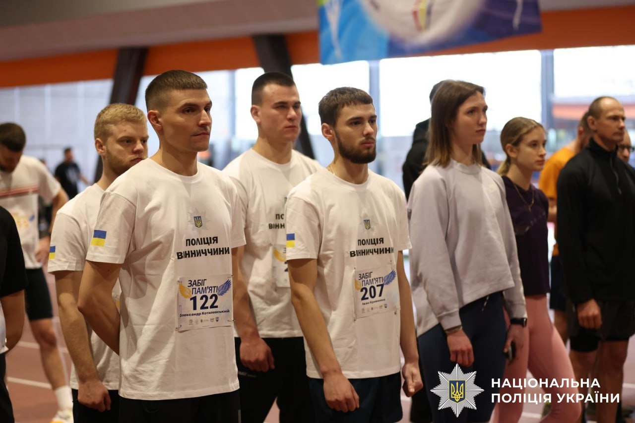 Поліцейські Вінниччини взяли участь у всеукраїнському забігу пам’яті загиблих колег