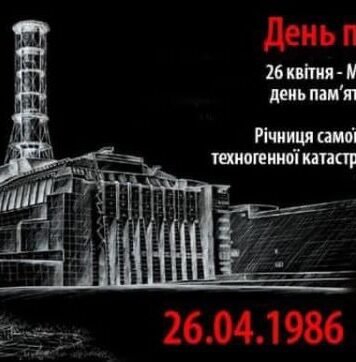 Минає 40 років з дня аварії на Чорнобильській АЕС: трагедія 26 квітня, що відгукується досі
