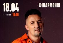 Афіша тижня у Вінниці: концерти, прем’єри та вистави для всієї родини