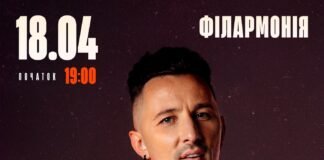 Афіша тижня у Вінниці: концерти, прем’єри та вистави для всієї родини