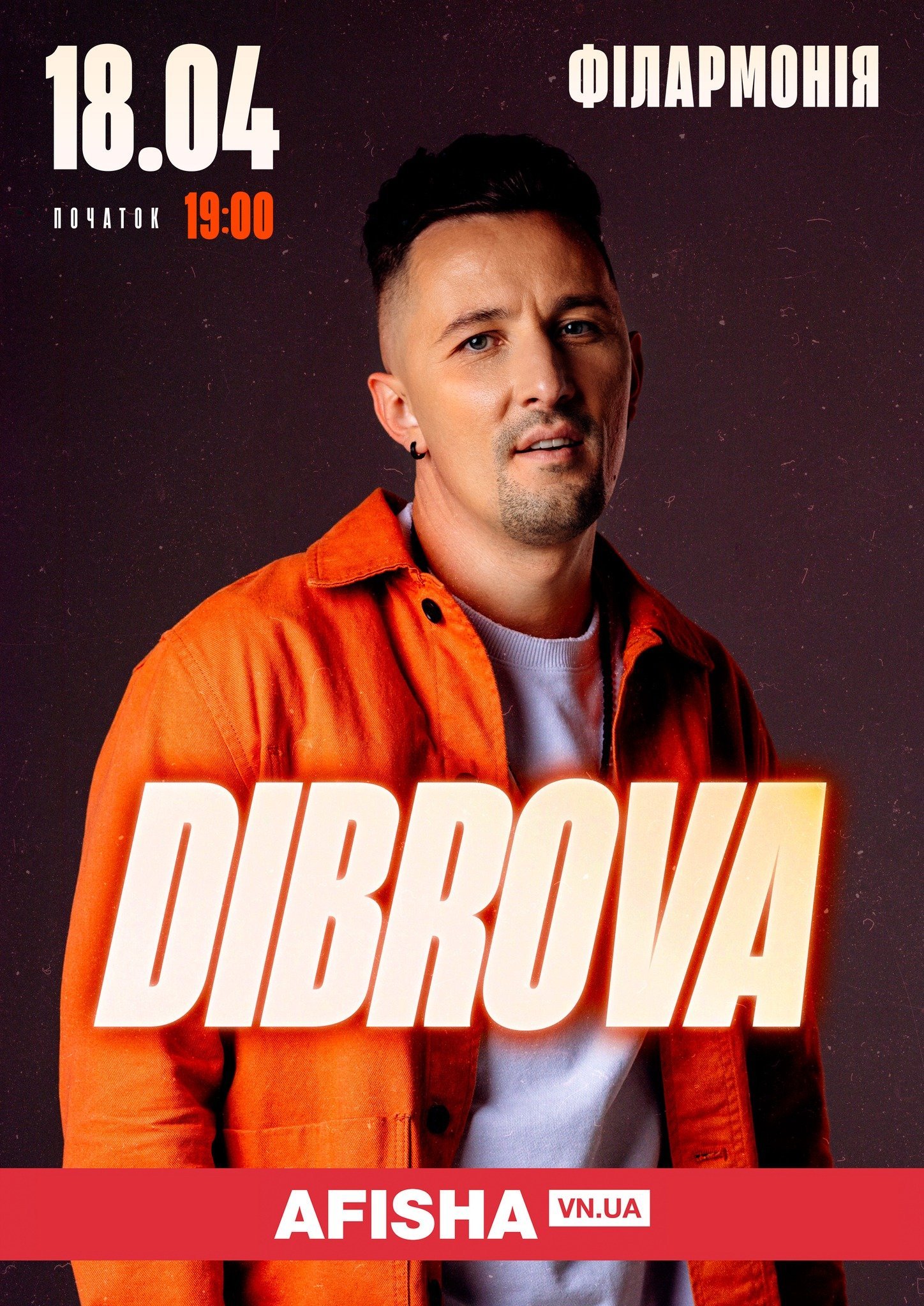 Афіша тижня у Вінниці: концерти, прем’єри та вистави для всієї родини