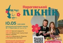 У Вінниці проведуть весняний «Пироговський пікнік»: програма заходів