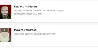 Ще двох уродженців Вінниччини внесли до «Реєстру зрадників». Хто вони та у чому їх звинувачують?