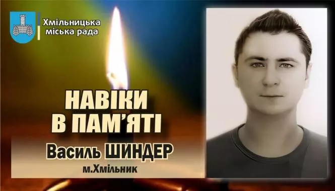 Бізнес «зниклого безвісти»: чи міг ФОП загиблого захисника два роки вигравати тендери на Вінниччині?