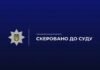 За $6000 через Дністер намагалися переправити чоловіка за кордон — справу передали до суду