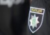 В три областных управления Нацполиции пришли с обысками в три областных управления
